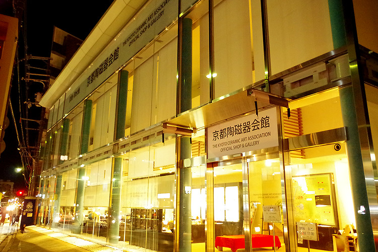 京都陶磁器協会