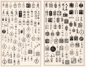 5-1～5-5: 「京焼陶工の落款印章」ブリンクリー『Japan』付録