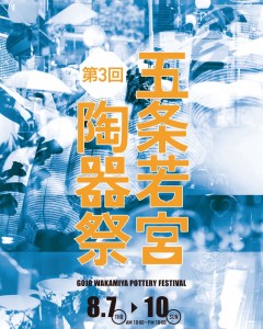 五条若宮陶器祭_Instagram用