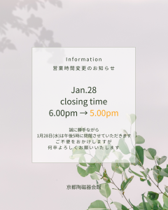 白　緑　シンプル　お知らせ　Instagram投稿 縦